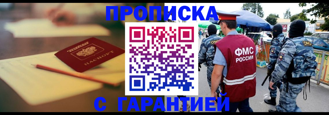 временная регистрация поиск в Урени