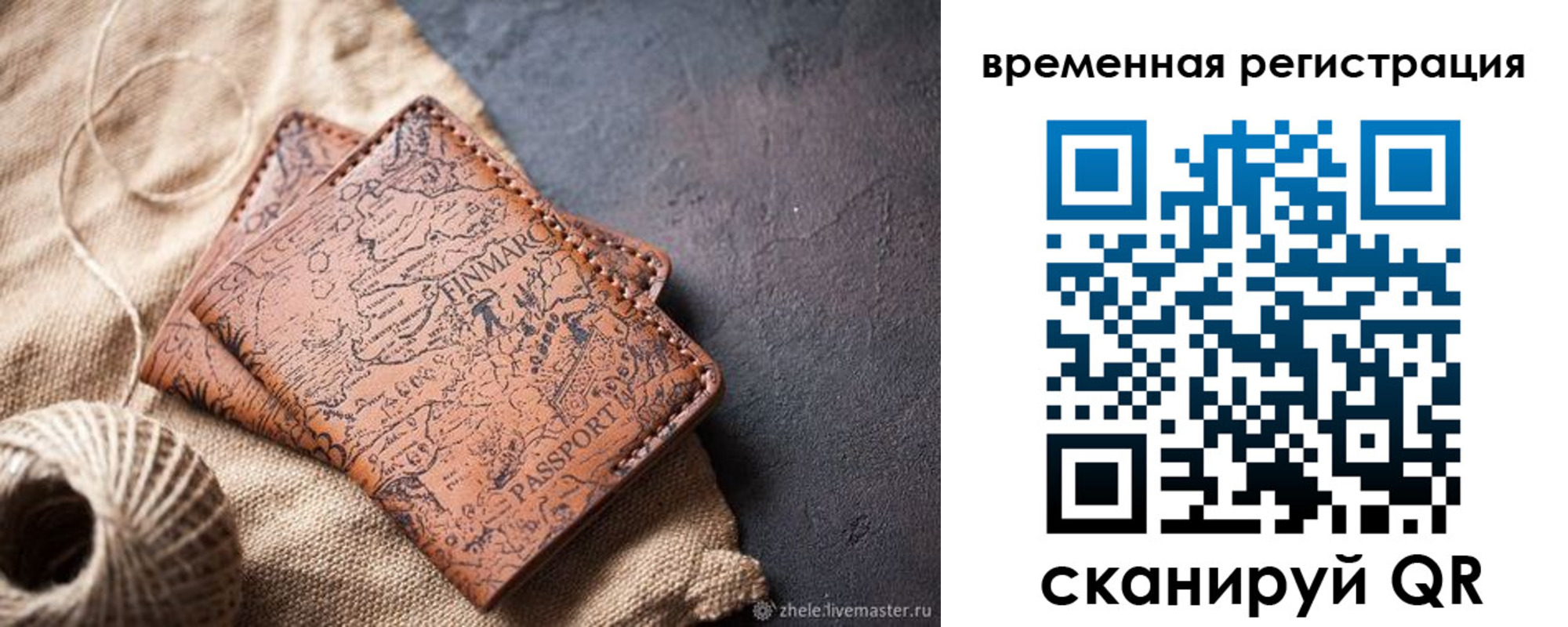 купить прописку в Урени