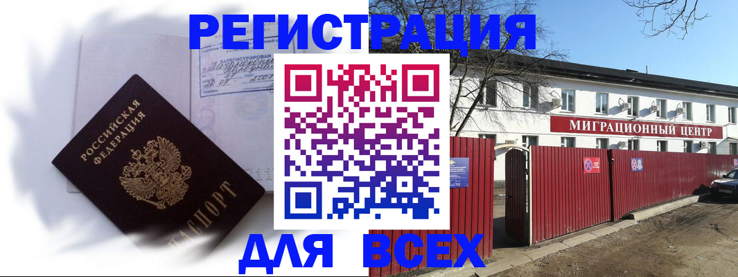 временная прописка в Урени