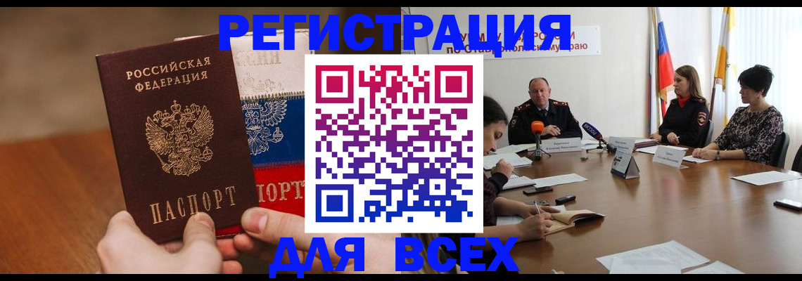 прописка для школы в Урени