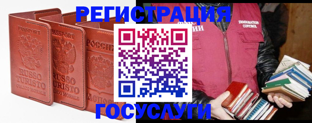 временная регистрация в Урени