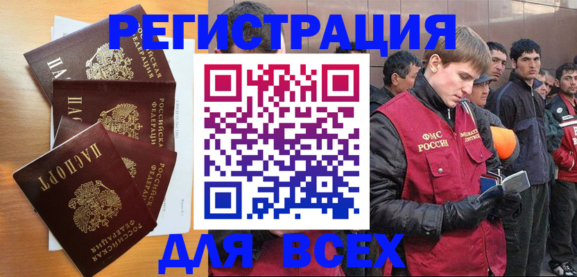 прописка регистрация в Урени