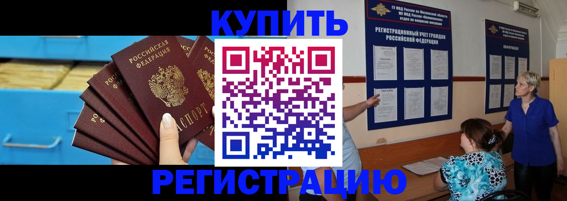 прописка гарантия в Урени