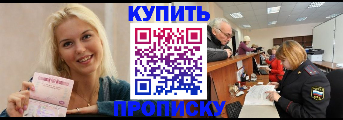 прописка регистрация в Урени