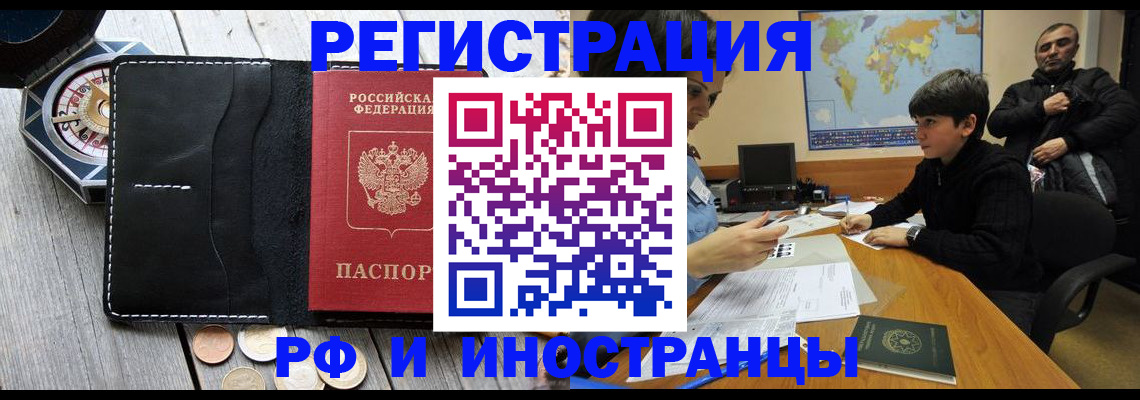 прописка в Урени