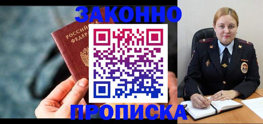 временная регистрация недорого в Урени