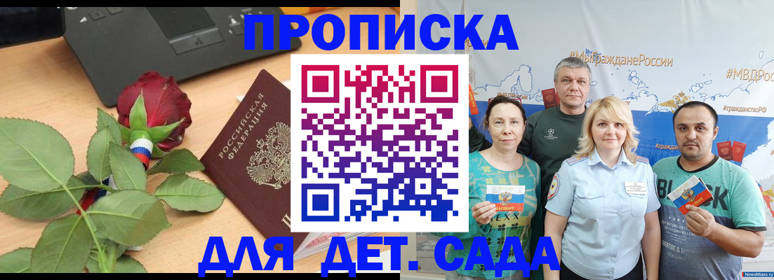 прописка штамп в Урени